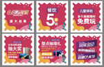 5折促销海报集合