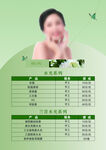 SPA 美容海报  价格表  