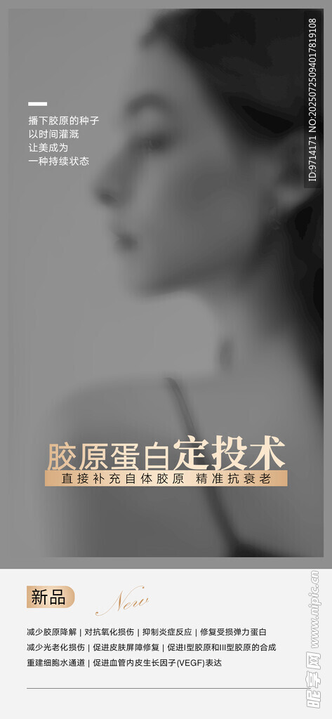SPA 美容海报  价格表  