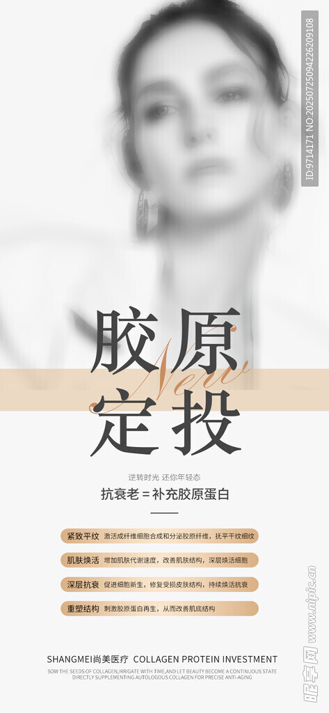 SPA 美容海报  价格表  