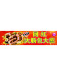 大肠包大葱 美食 小吃 夜市