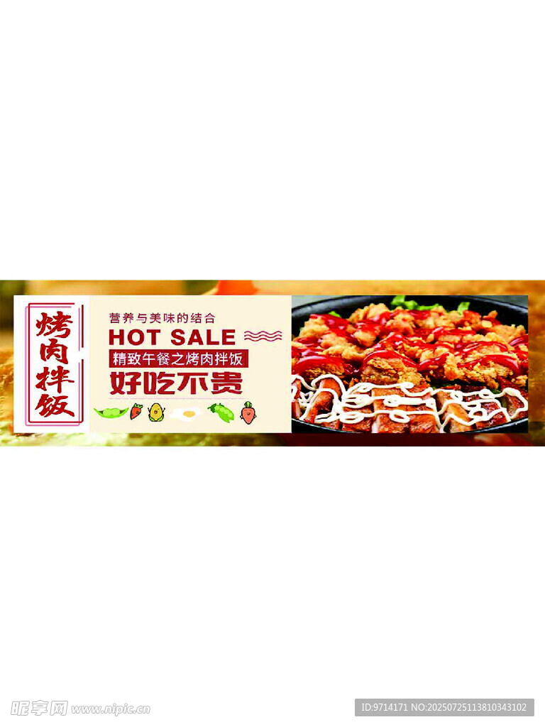靠肉拌饭 美味 美食 夜市