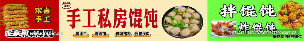 馄饨 炸帮帮鸡 小吃 夜市