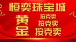 珠宝 黄金 投资 饰品