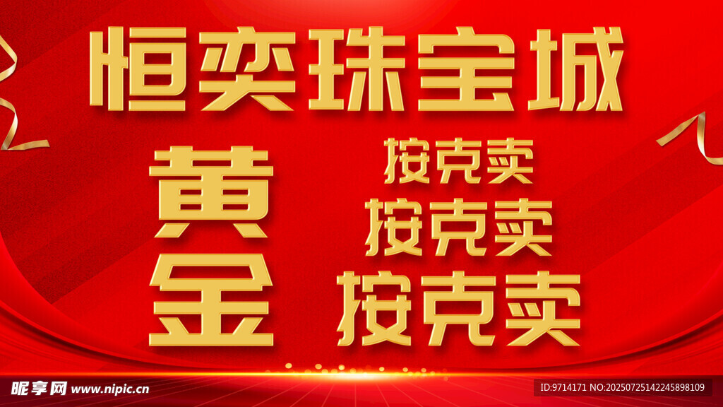 珠宝 黄金 投资 饰品