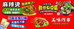 麻辣烫 炸串 小吃 美食 夜市