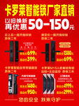 智能锁广告