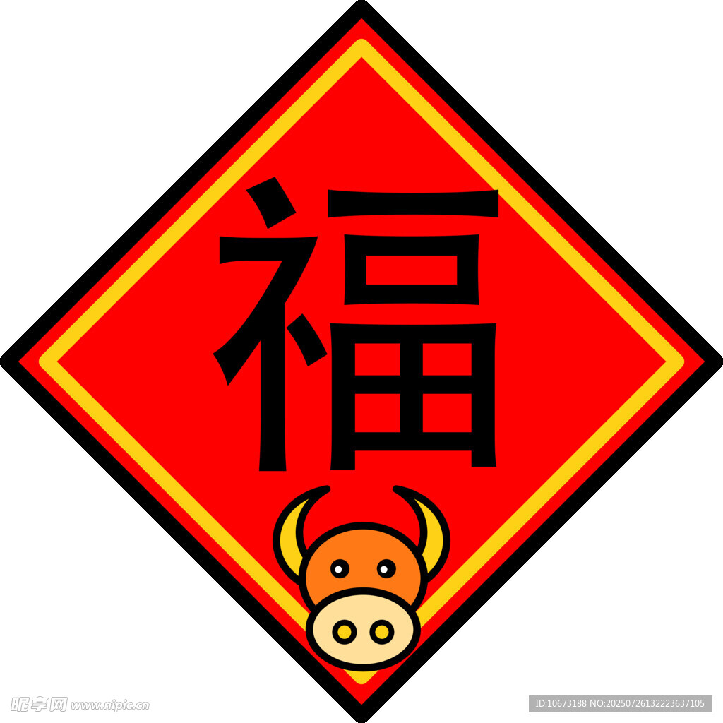 牛年福字图标