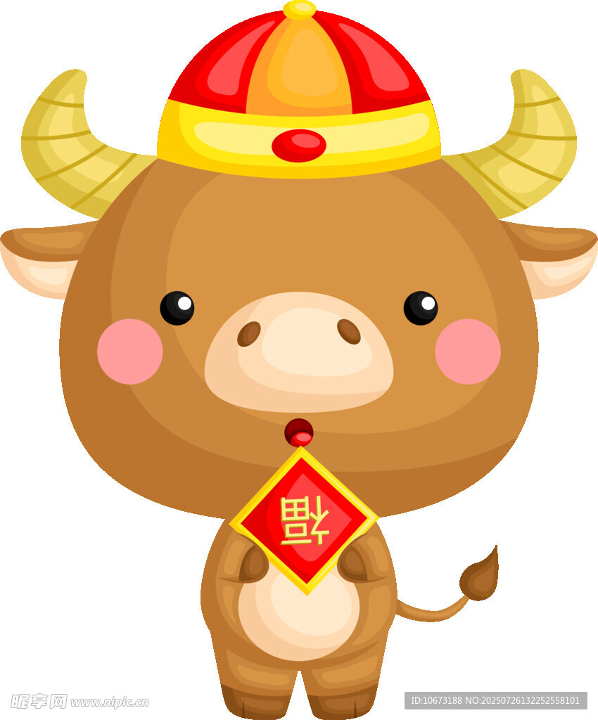 牛年福娃