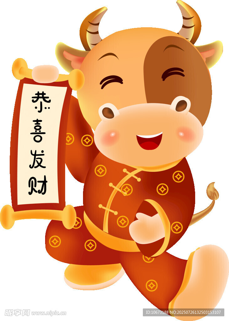 牛年贺岁牛形象送祝福