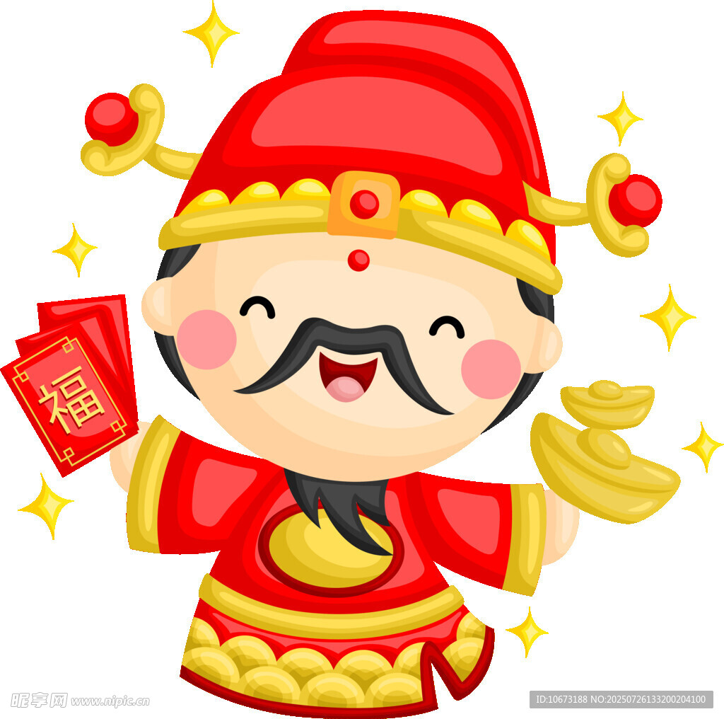 财神送福