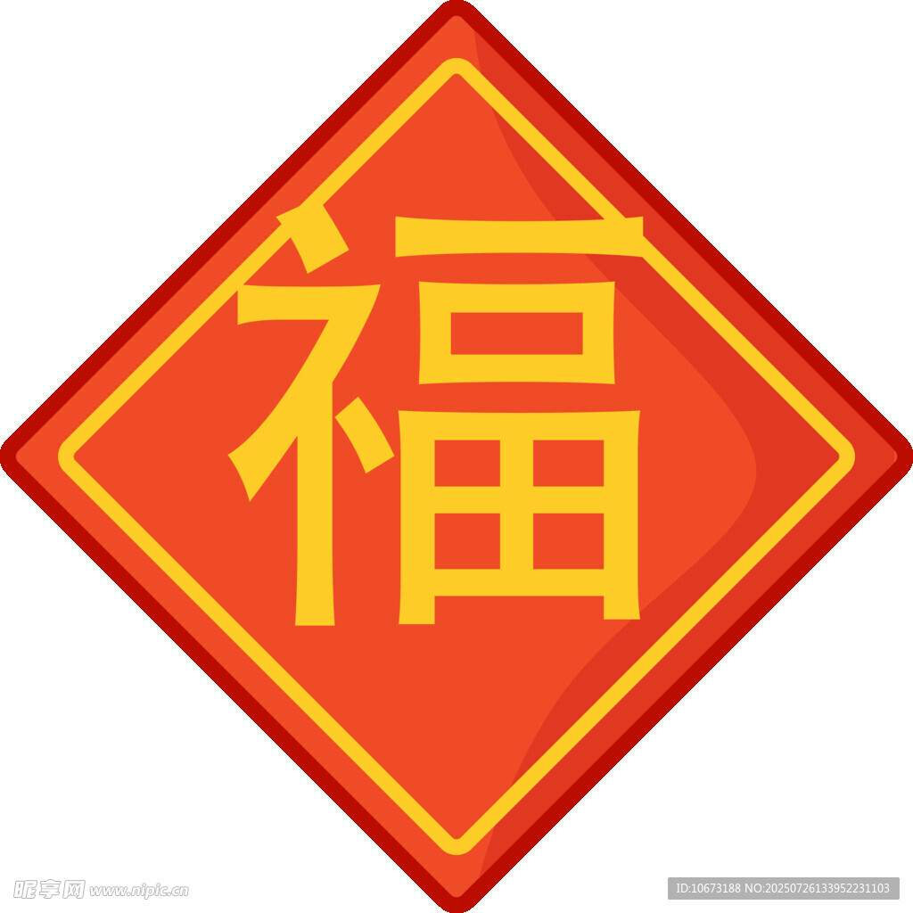 红色福字图标