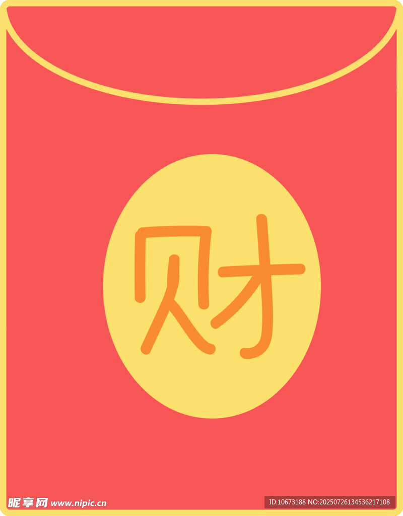 红色福袋上的财字图案