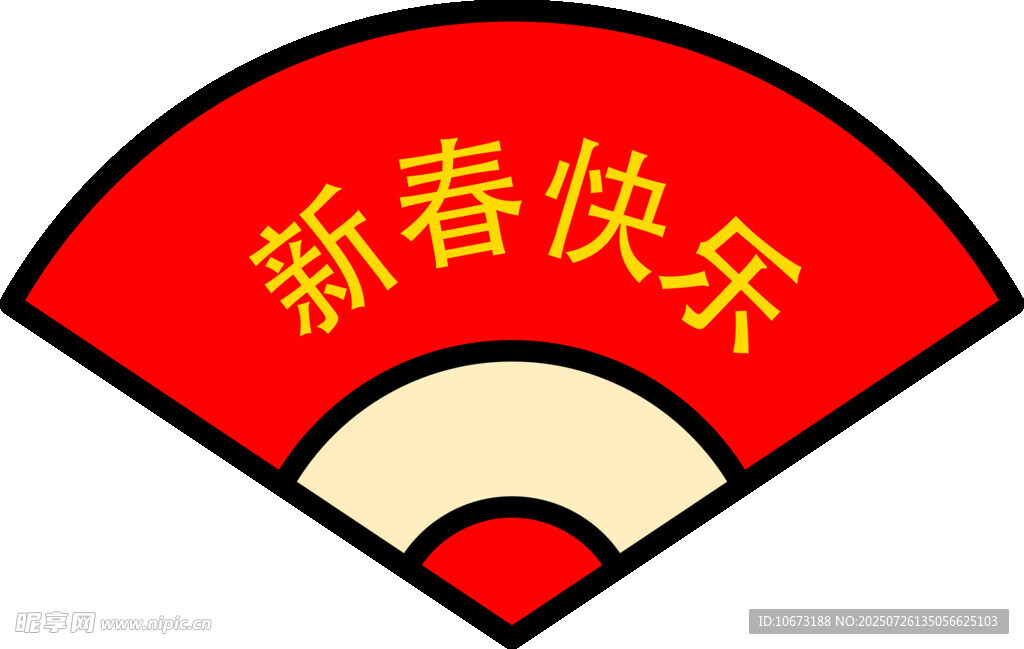 新春快乐扇形图标