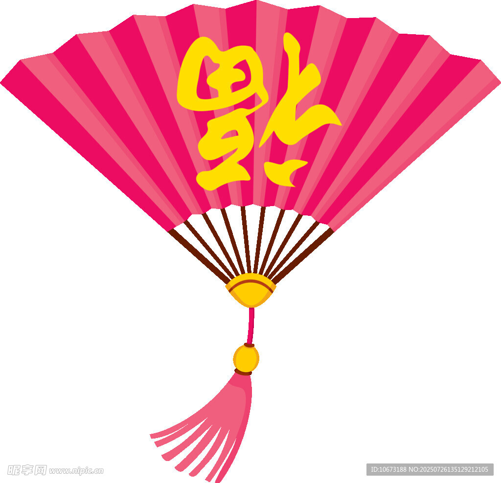 粉色折扇影字装饰