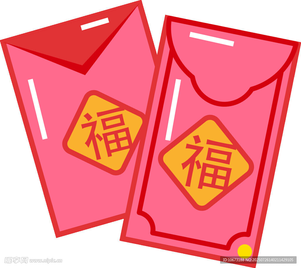 喜庆福字红包