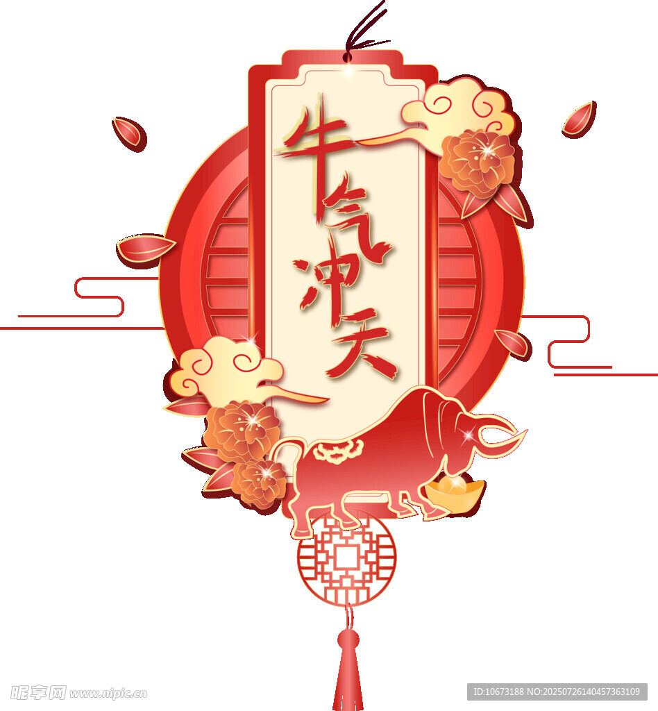 牛年冲天灯笼装饰图