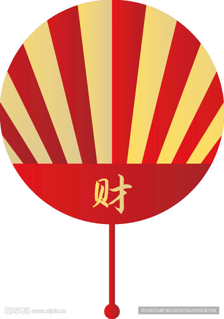 招财折扇