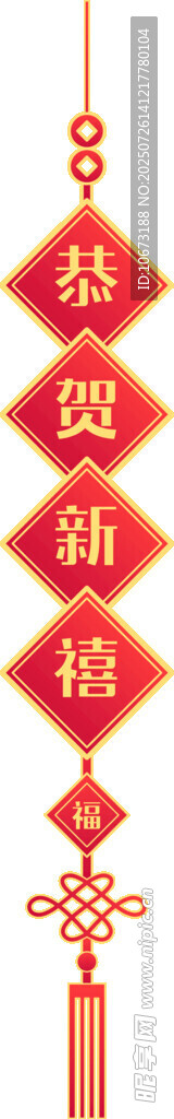 喜庆中国结挂件