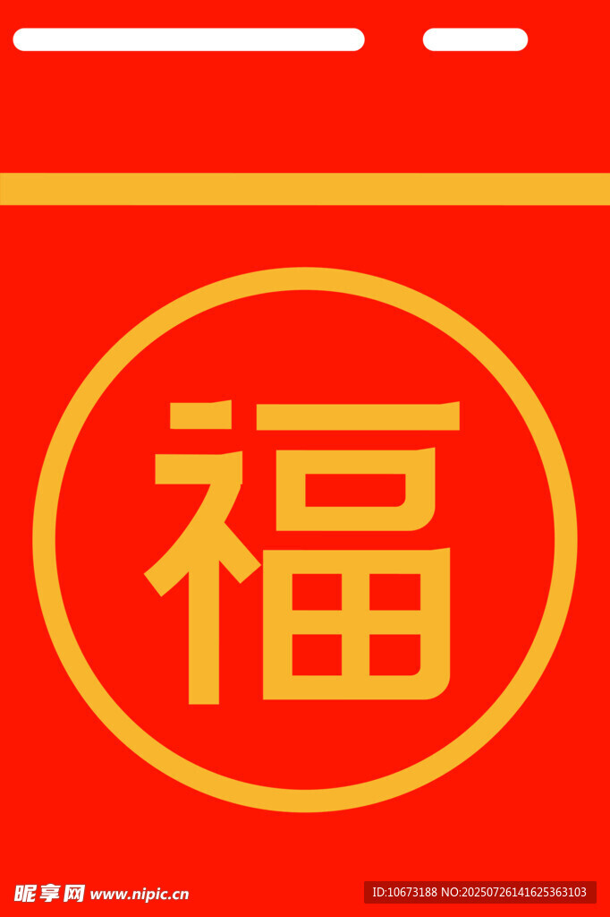 红色福字图标