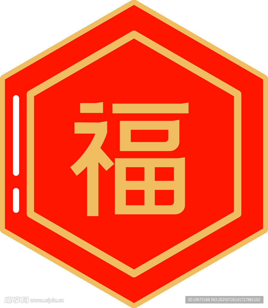 六边形红色福字图标