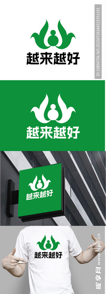 绿色科技标识设计