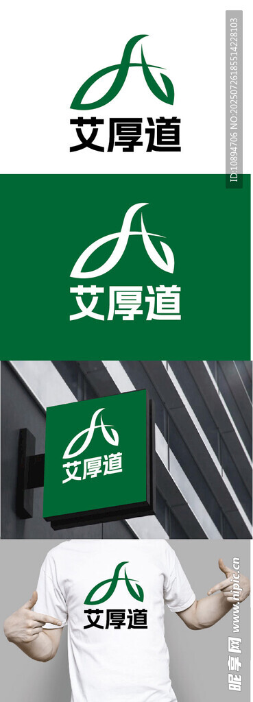 保健标识设计