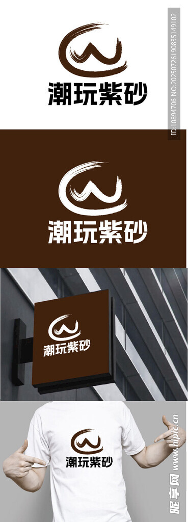 紫砂标识设计