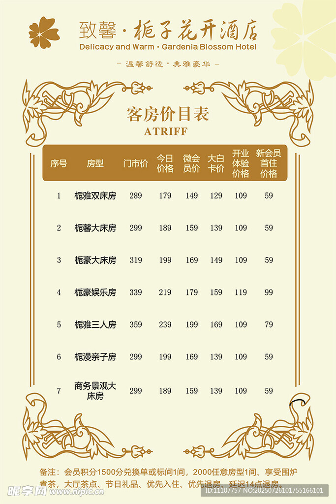 故宫日历样式节目单