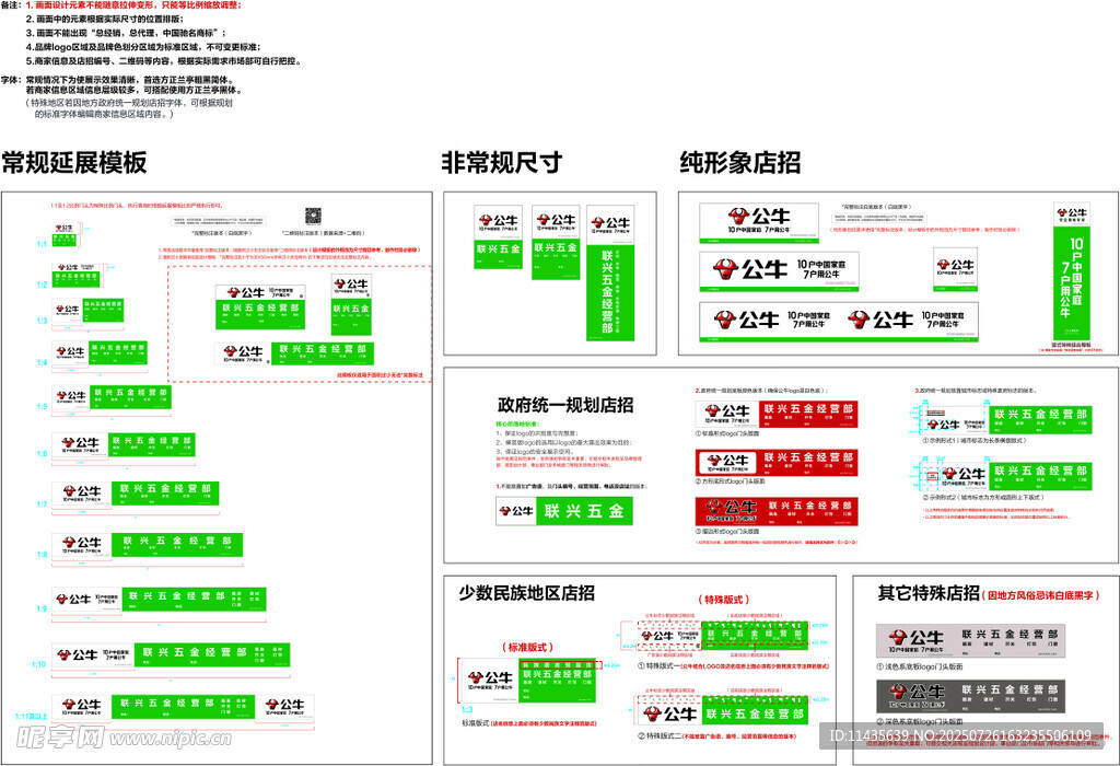 公牛转换器 店招