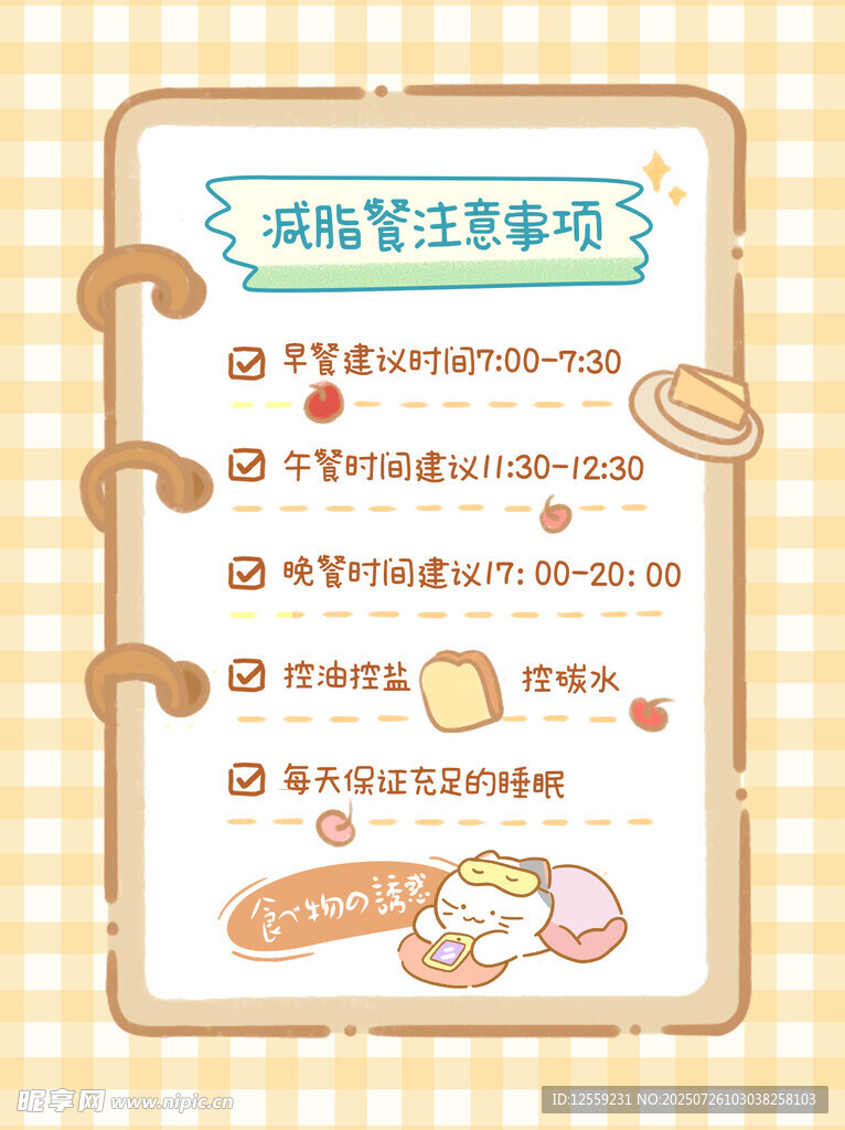 儿童烘焙食谱清单