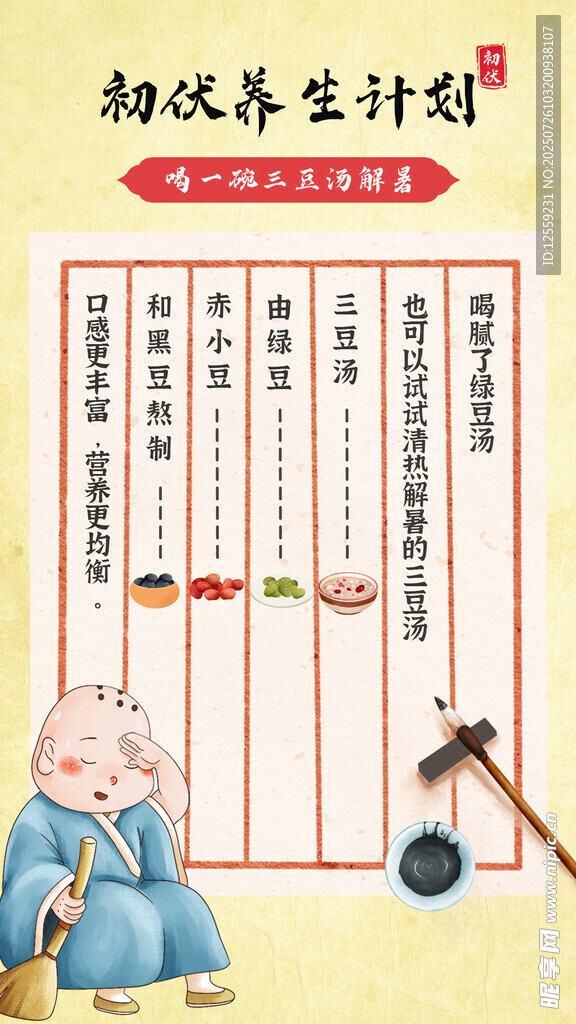 古代养生妙计大公开
