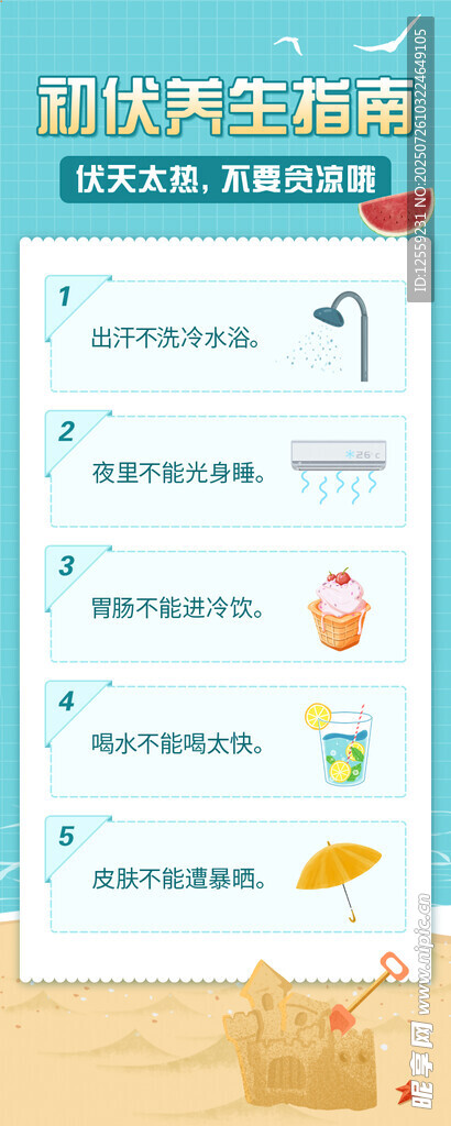 趣味科技活动海报