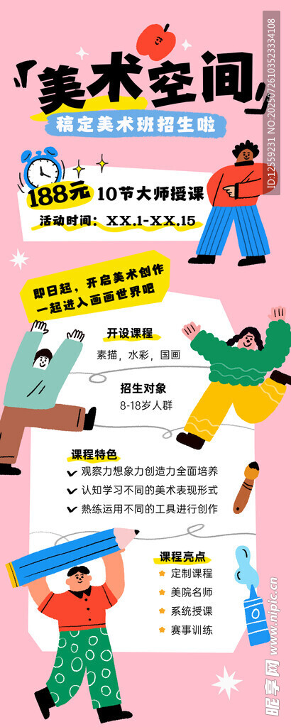 趣味木工活动展示