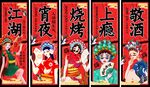 烧烤挂布