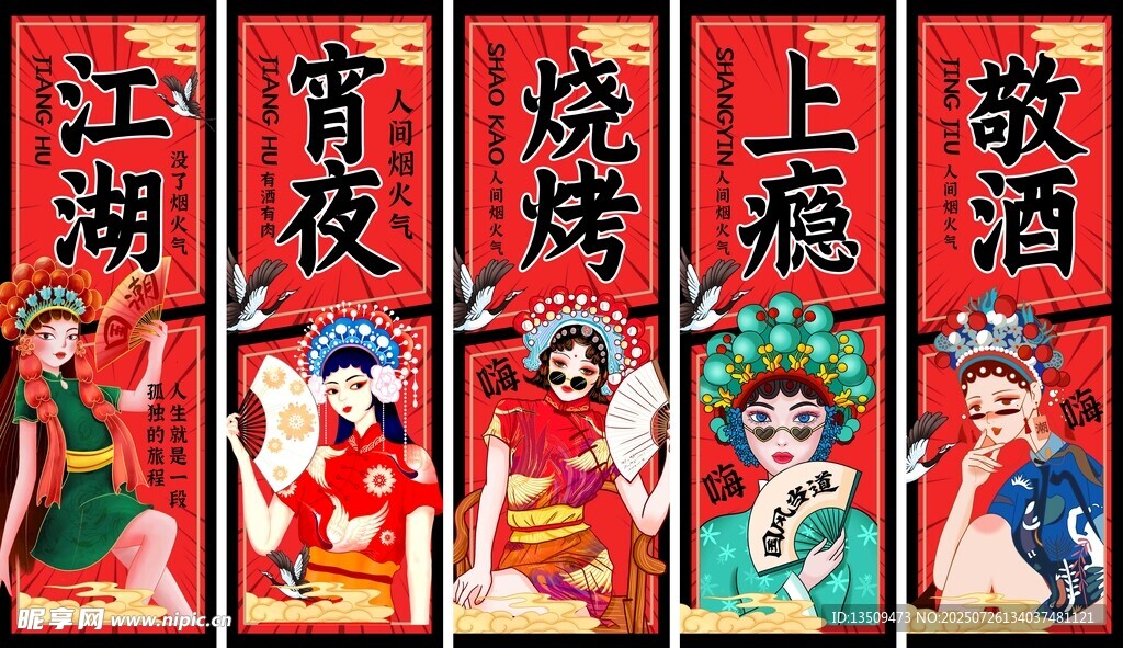 烧烤挂布