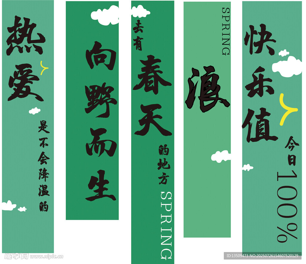 露营道旗