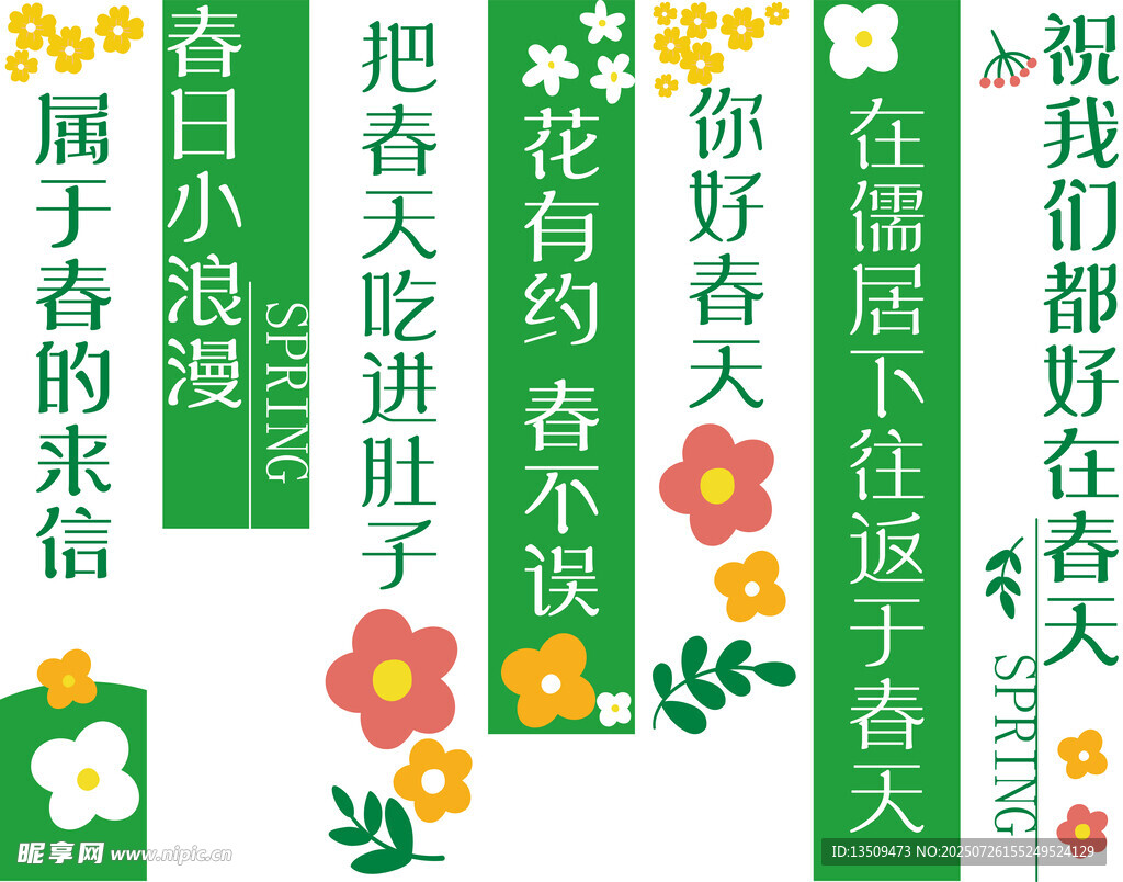 露营道旗