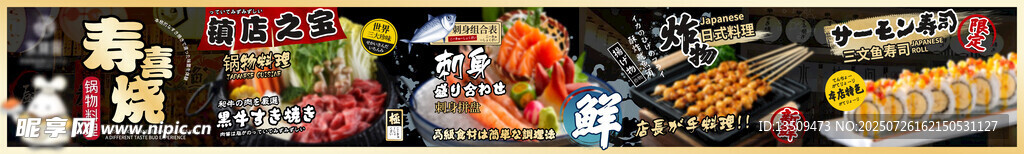美食横幅