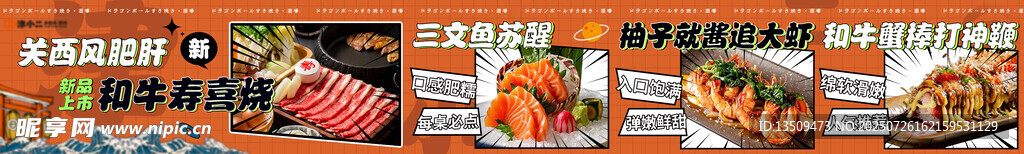 美食五连图