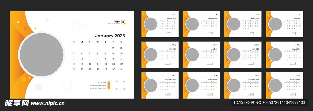 2026台历模板  