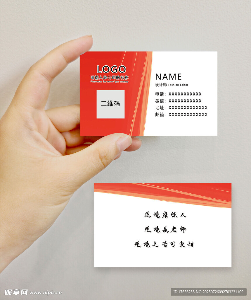 简约商务名片设计模板