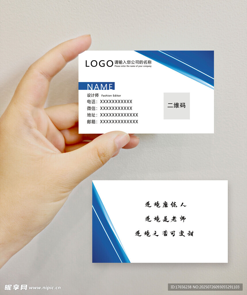 简约商务名片模板