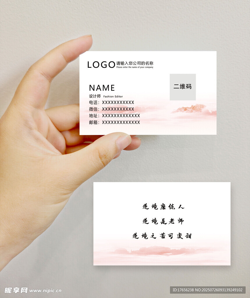 简约商务名片设计模板