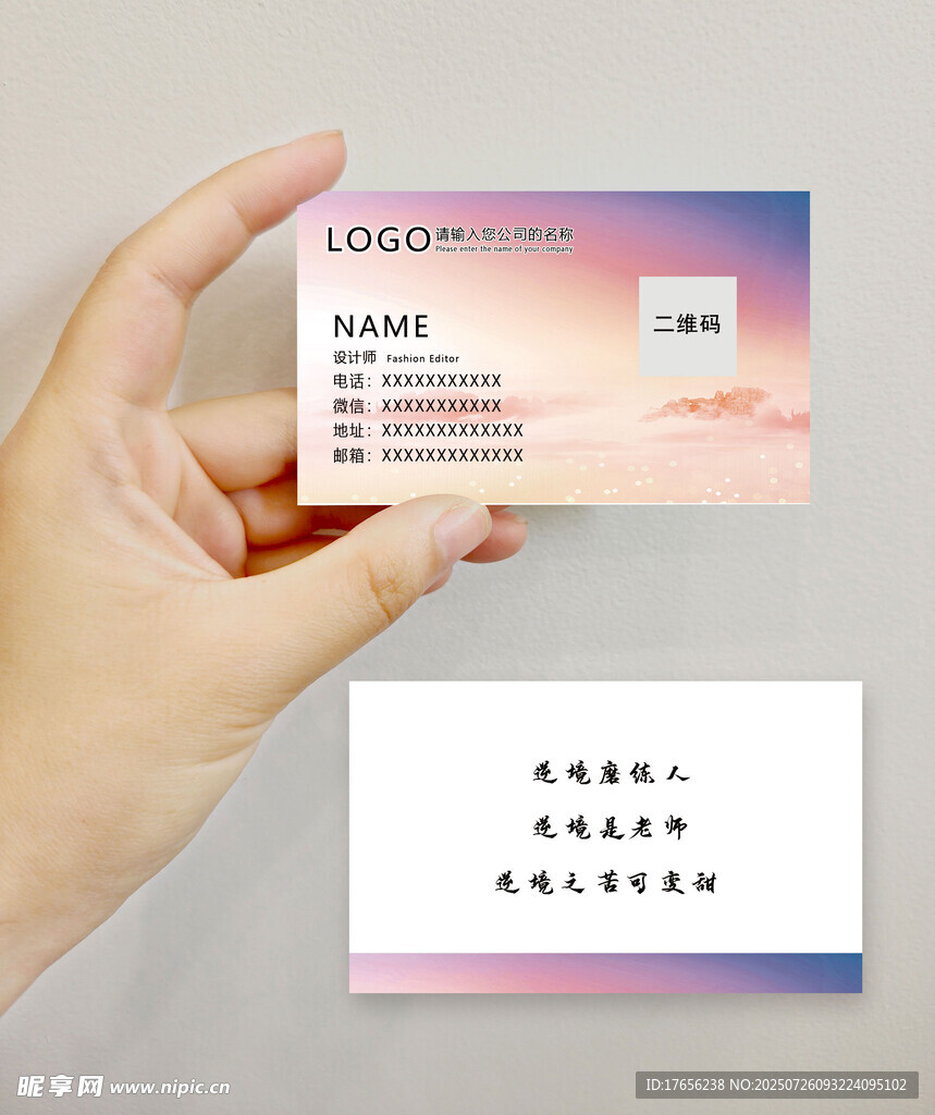 梦幻渐变名片展示
