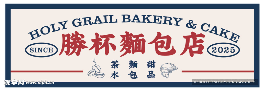 胜杯面包店招牌
