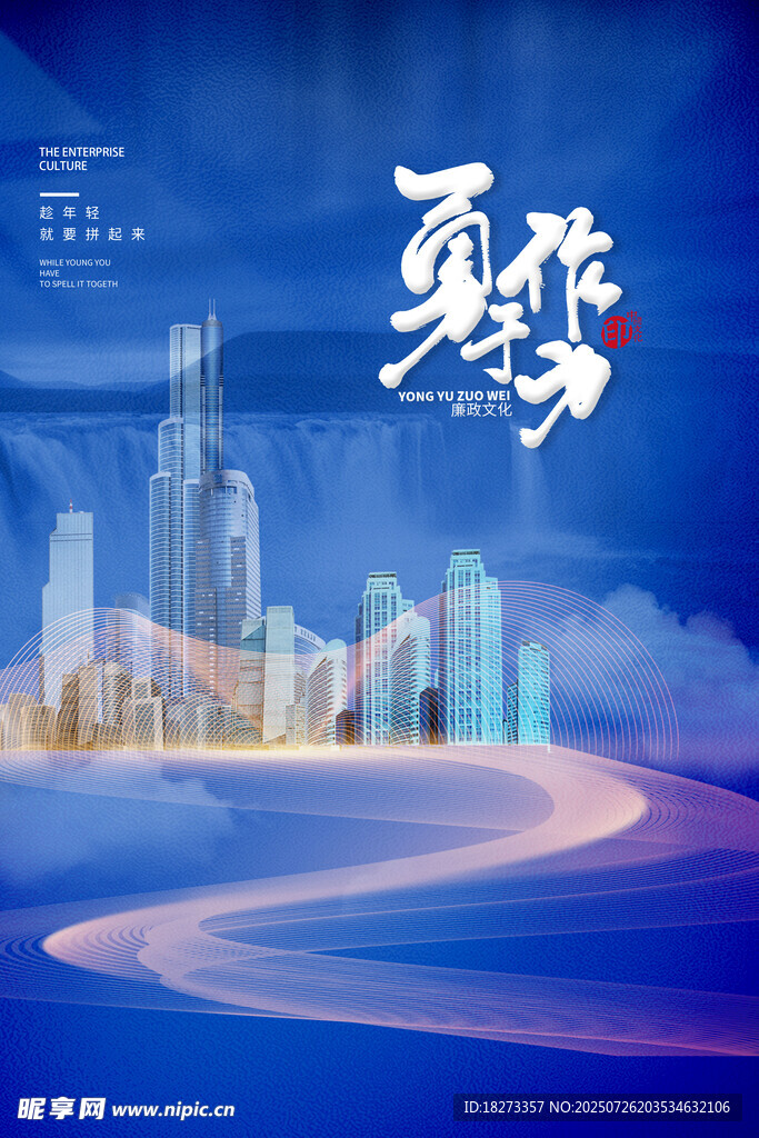 励志海报