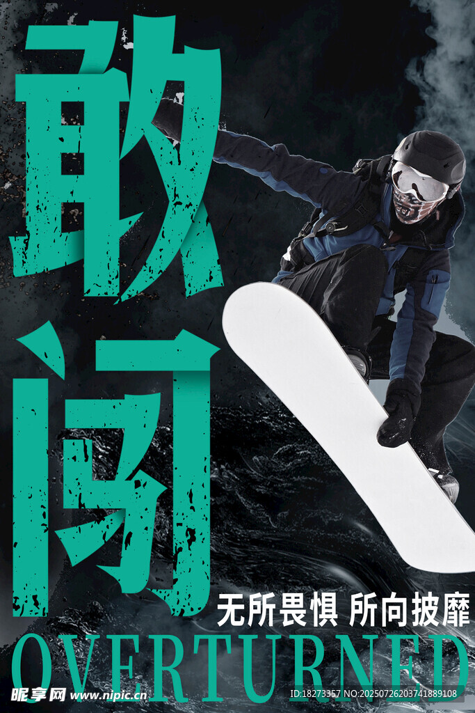 励志海报