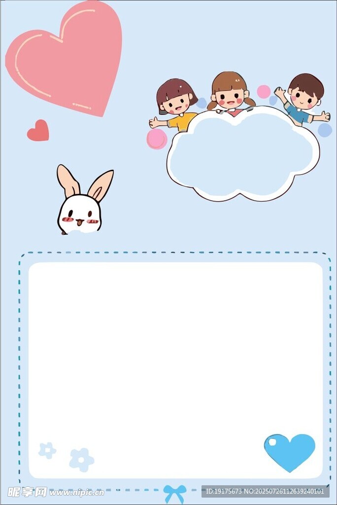 可爱卡通儿童主题边框图