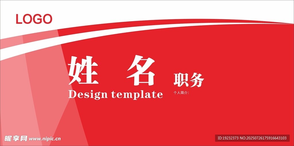 台签